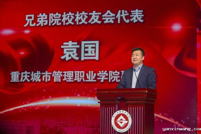 凝聚校友力量，打造高水平高职院校，浙金院2018年度校友大会召开