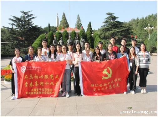 浙金院师生赴西柏坡开展红色寻根之旅