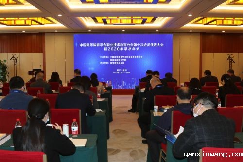 图11 中国特色高等职业教育发展道路研究分论坛现场